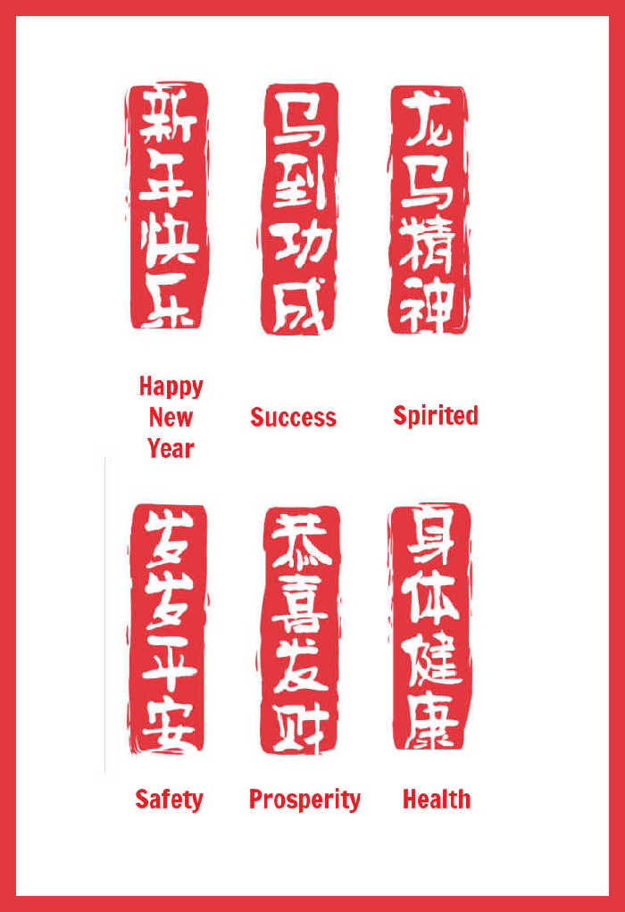 Chinese New Year Traditions Celebrations Printable Couplets Updated Chinese New Year Traditions Celebrations Printable Couplets Updated